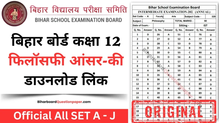 Bihar Board 12th Philosophy Answer Key PDF Download