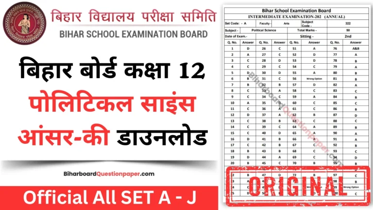 Bihar Board 12th Political Science Answer Key PDF Download
