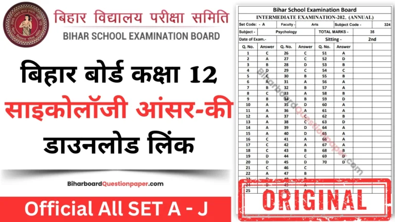 Bihar Board 12th Psychology Answer Key PDF Download