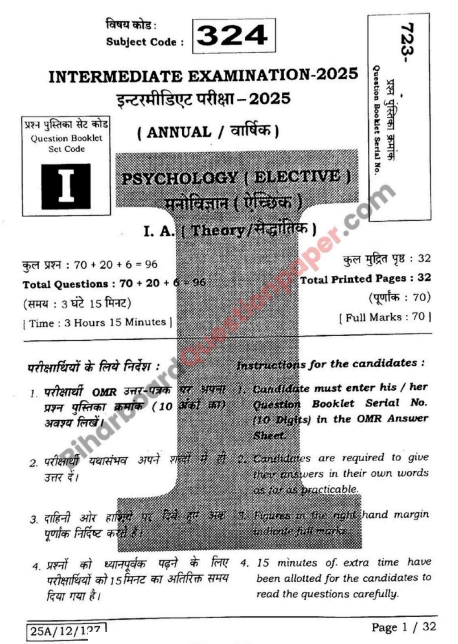 Bihar Board 12th Psychology Question Paper  PDF with answers