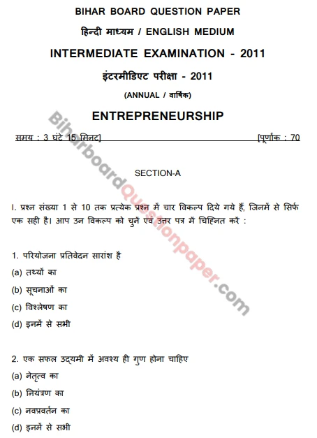 Bihar Board 12th Question Paper 2011 PDF with Answers