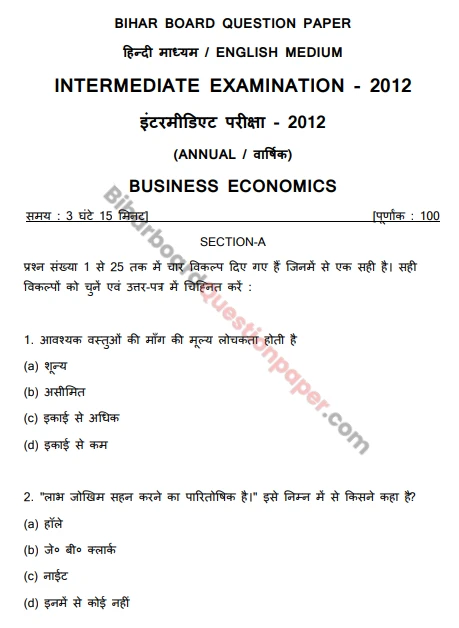 Bihar Board 12th Question Paper 2012 PDF with Answers