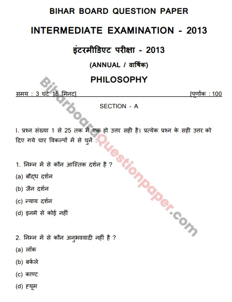 Bihar Board 12th Question Paper 2013 PDF with Answers