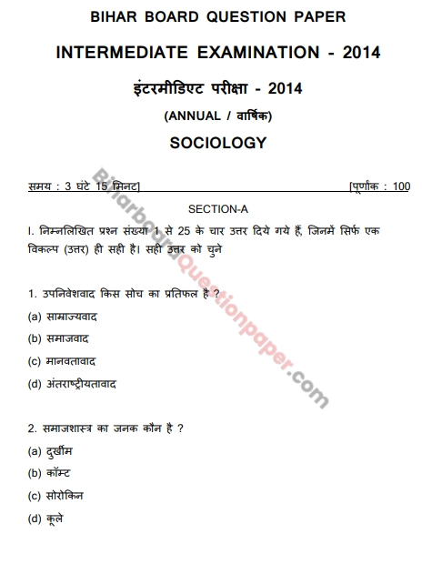 Bihar Board 12th Question Paper 2014 PDF with Answers