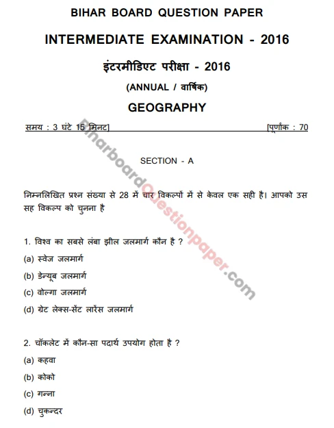 Bihar Board 12th Question Paper 2016 PDF with Answers