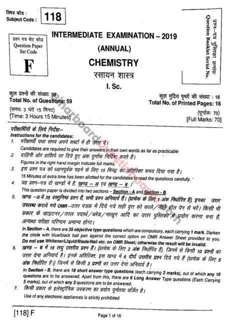 Bihar Board 12th Question Paper 2019 PDF with Answers