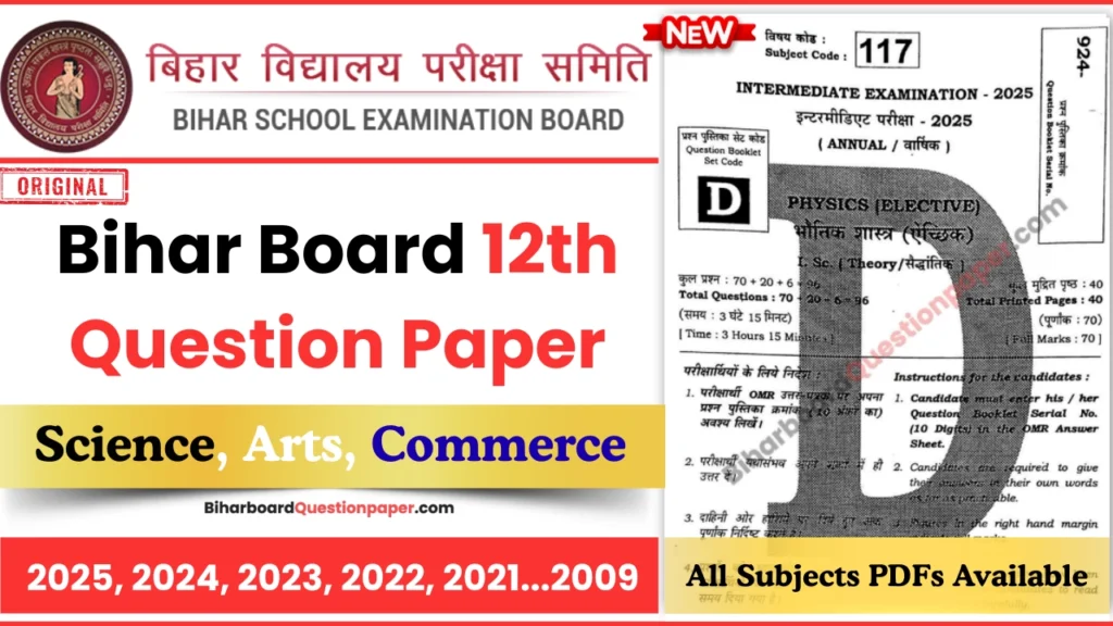Bihar Board 12th Question Paper PDF Download