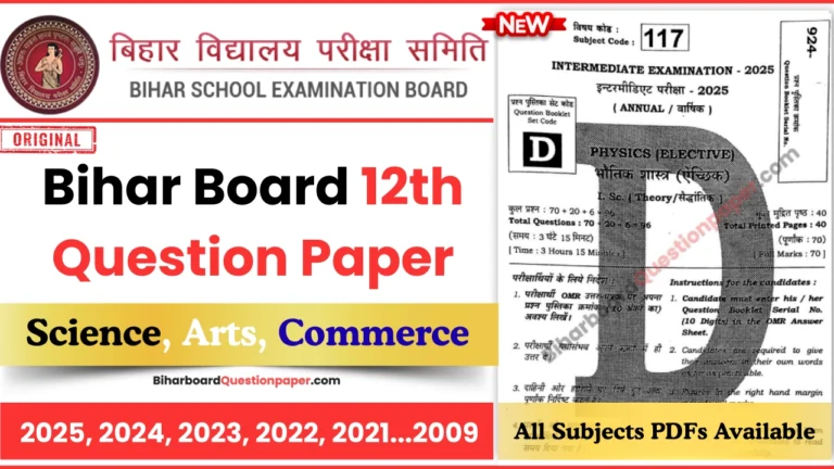 Bihar Board 12th Question Paper PDF Download
