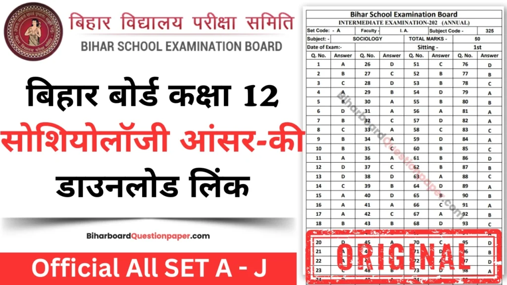 Bihar Board 12th Sociology Answer Key PDF Download
