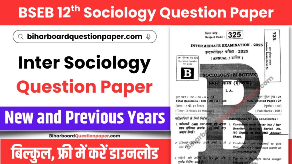 Bihar Board 12th Sociology Question Paper Download