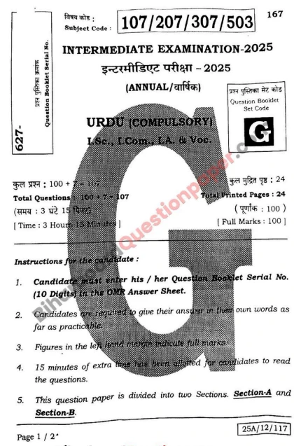 Bihar Board 12th Urdu Question Paper  PDF with answers