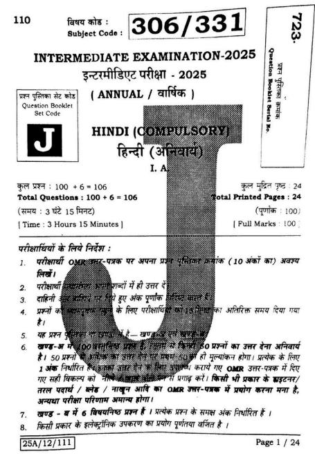 Bihar Board Arts Hindi Question Paper  PDF with answers