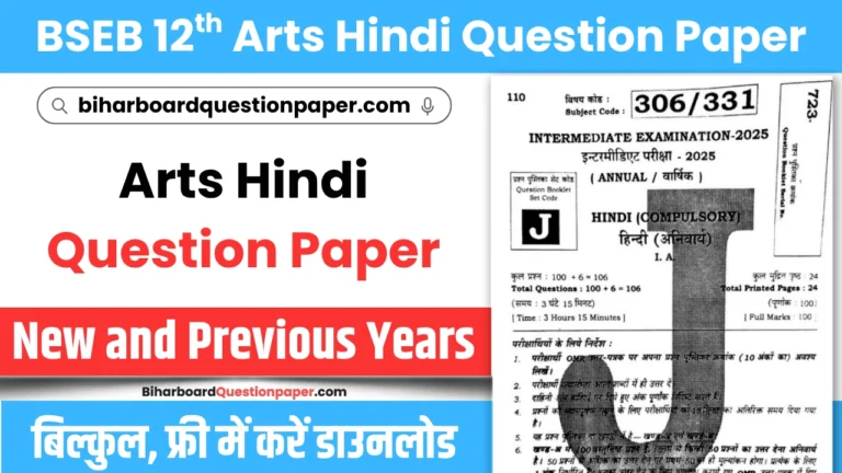 Bihar Board Class 12 Arts Hindi Question Paper PDF Download