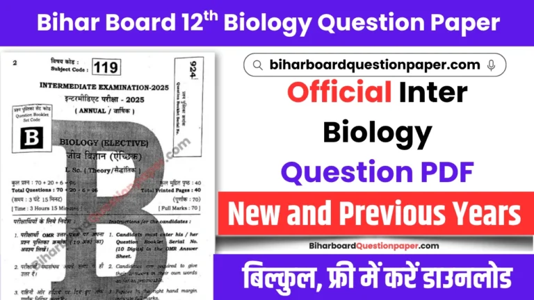 Bihar Board Class 12 Biology Question Paper PDF Download