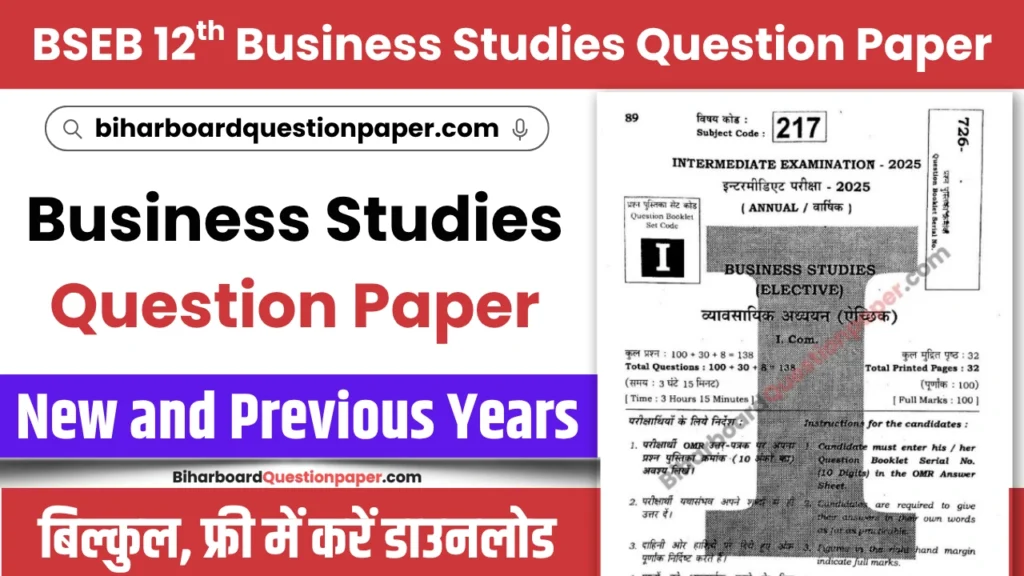 Bihar Board Class 12 Business Studies Question Paper