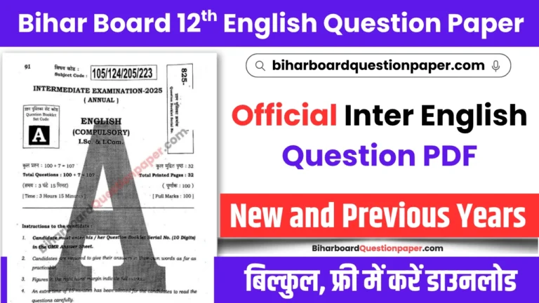 Bihar Board Class 12 English Question Paper PDF Download