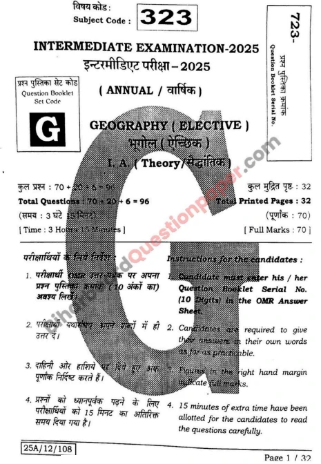 Bihar Board Class 12 Geography Question Paper pDF Download