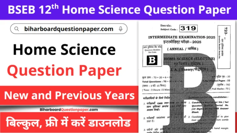 Bihar Board Class 12 Home Science Question Paper PDF Download