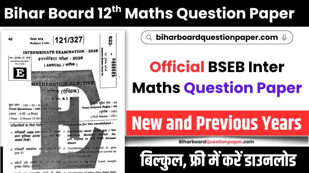 Bihar Board Class 12 Maths Question Paper PDF Download