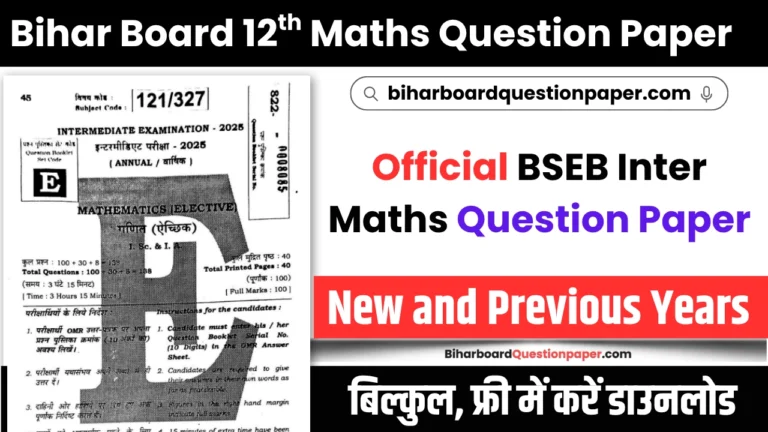 Bihar Board Class 12 Maths Question Paper PDF Download