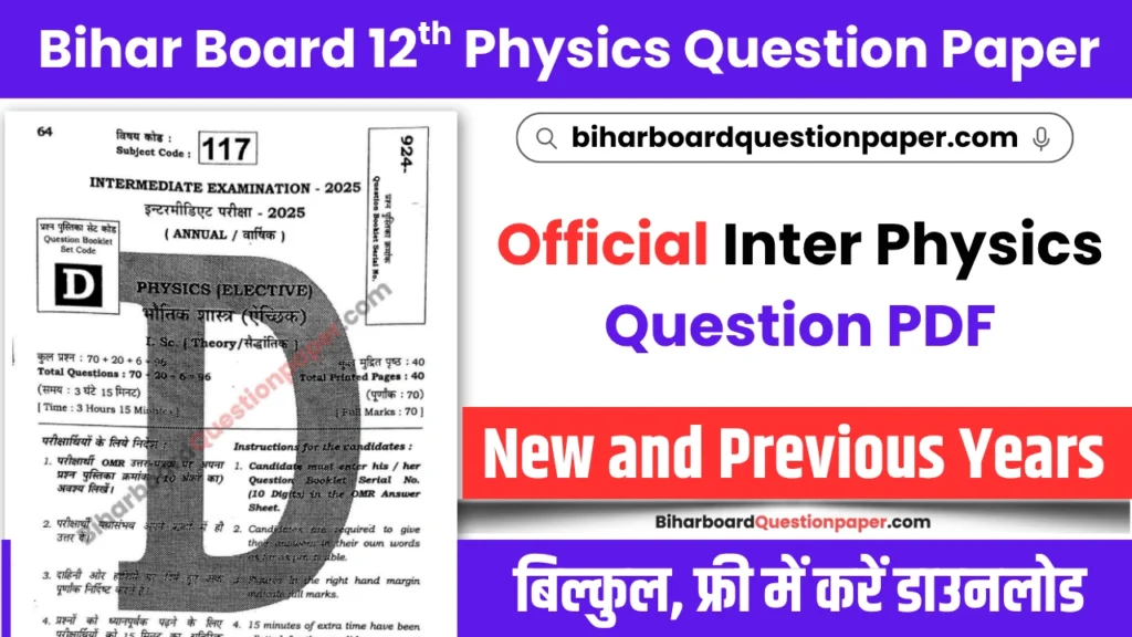 Bihar Board Class 12 Physics Question Paper PDF Download