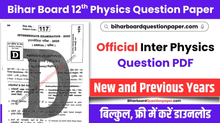 Bihar Board Class 12 Physics Question Paper PDF Download