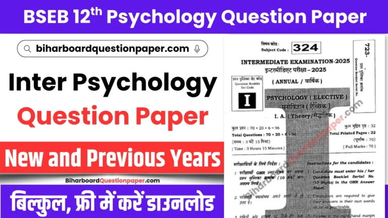 Bihar Board Class 12 Psychology Question Paper PDF Download