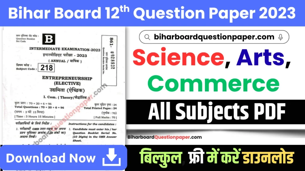 Bihar Board Class 12 Question Paper 2023 PDF with Answers