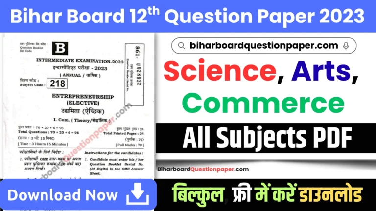 Bihar Board Class 12 Question Paper 2023 PDF with Answers