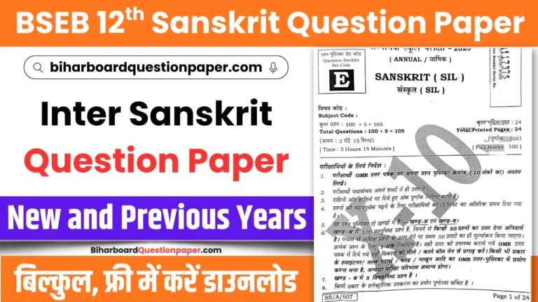 Bihar Board Class 12 Sanskrit Question Paper PDF Download