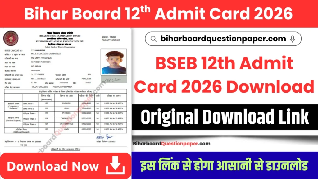 Bihar Board Inter Admit Card 2026 PDF Download
