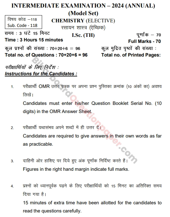 Bihar Board Model Paper 2024 Class 12 PDF download