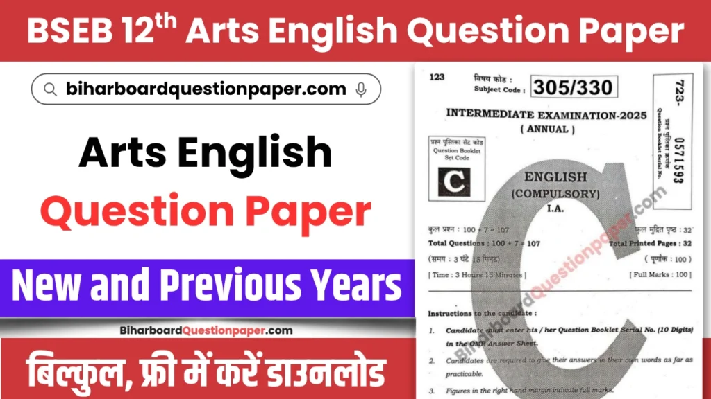 Bihar Board Class 12 Arts English Question Paper PDF Download