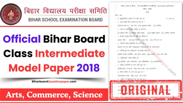 Model Paper 2018 Class 12 Bihar Board PDF Download with Answers