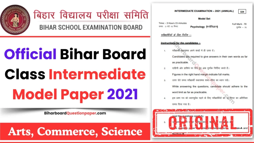 Model Paper 2021 Class 12 Bihar Board PDF Download with Answers