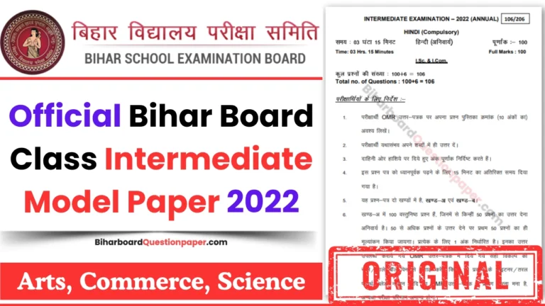Model Paper 2022 Class 12 Bihar Board PDF Download with Answers