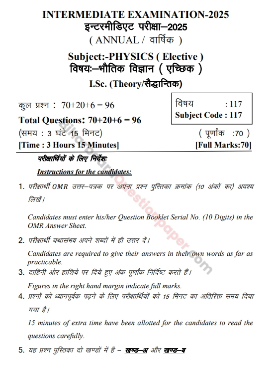 Model Paper Class 12 Bihar Board Mathematics 2025 PDF Download