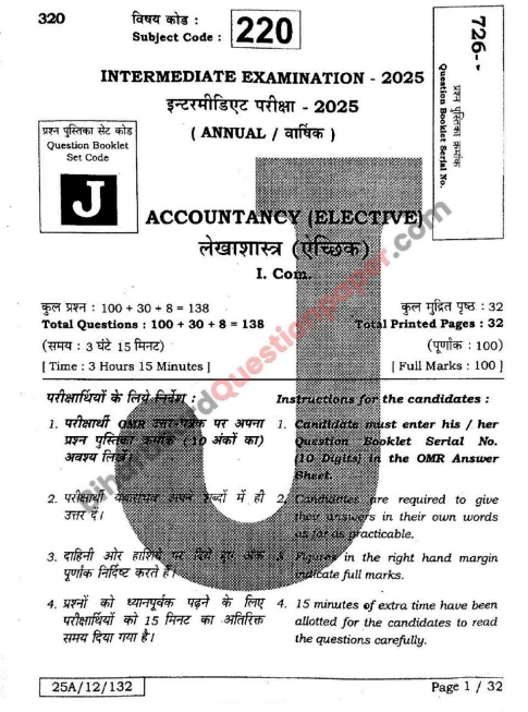 Previous 10 year Accountancy Question Paper of Class 12 Bihar Board PDF